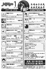 COMIC Masyo 2011-01 hentai
