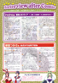 COMIC Megastore 2012-01 hentai