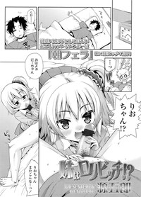 COMIC LO 2011-12 Vol. 93 hentai