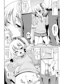 COMIC LO 2011-12 Vol. 93 hentai