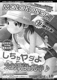 COMIC LO 2011-12 Vol. 93 hentai