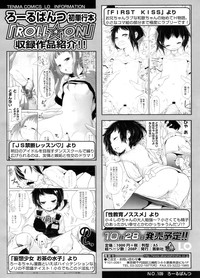 COMIC LO 2011-12 Vol. 93 hentai