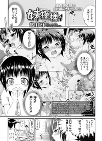 COMIC LO 2011-12 Vol. 93 hentai