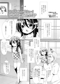 COMIC LO 2011-12 Vol. 93 hentai