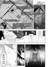 COMIC LO 2011-12 Vol. 93 hentai