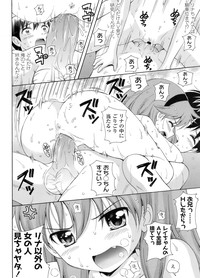 COMIC LO 2011-12 Vol. 93 hentai