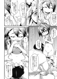 COMIC LO 2011-12 Vol. 93 hentai