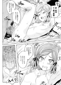 COMIC LO 2011-12 Vol. 93 hentai