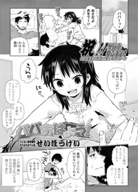 COMIC LO 2011-12 Vol. 93 hentai