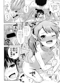 COMIC LO 2011-12 Vol. 93 hentai