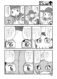 COMIC LO 2011-12 Vol. 93 hentai
