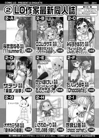 COMIC LO 2011-12 Vol. 93 hentai