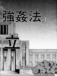 School of the Rape Ch.01-03 hentai