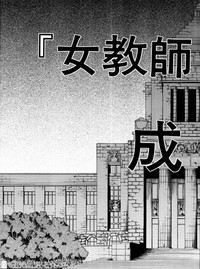 School of the Rape Ch.01-03 hentai