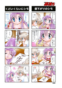 Manga Bangaichi 2008-02 hentai