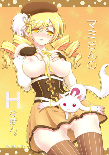 Mami-san no H na hon hentai