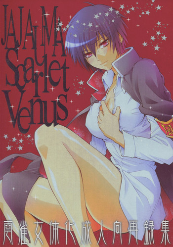 JAJAUMA Scarlet Venus hentai