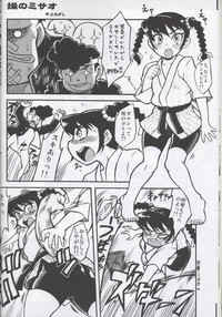 Ore no Fuyu 2007 Bessatsu CoroBon Comic hentai