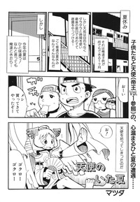 Comic Dengeki Teiou 2004 Natsu Gou hentai