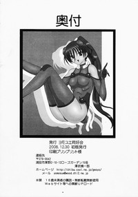 Suki Suki Eika-san Deluxe hentai