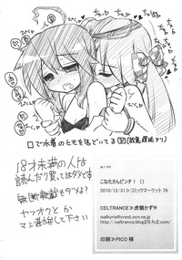 Konata-san Pinch! hentai