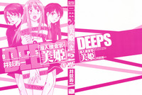 DEEPS Sennyuu Sousakan Miki Vol.1 hentai
