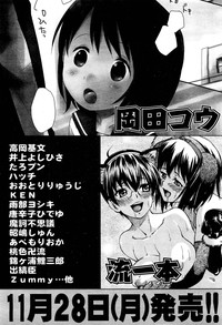 COMIC Aun 2011-12 hentai