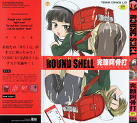 Round Shell hentai