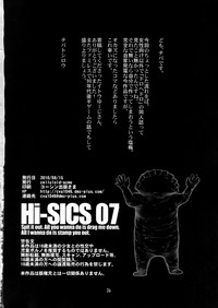 Hi-SICS 07 hentai