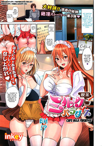 Kissa Milk Paradise | Cafe Milk Paradise hentai