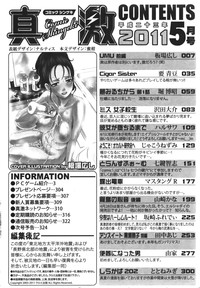 COMIC Shingeki 2011-05 hentai