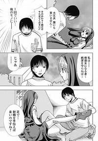 COMIC Jun11 hentai