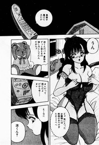 Mamiko no Trip Paradise 1 hentai