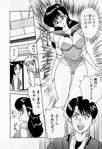 Mamiko no Trip Paradise 1 hentai