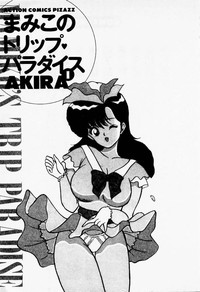 Mamiko no Trip Paradise 1 hentai