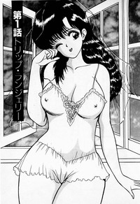 Mamiko no Trip Paradise 1 hentai