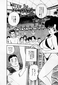 Mamiko no Trip Paradise 1 hentai