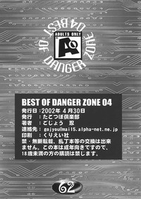 BEST OF DANGER ZONE 04 hentai