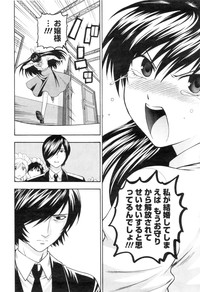 COMIC Men's Young 2007-01 hentai