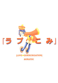 Love Comi ～Love Communication hentai