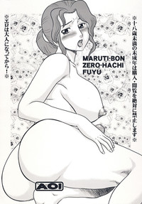 Maruchi-Bon 08 Fuyu hentai