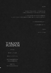 TAKANE PLATINUM hentai