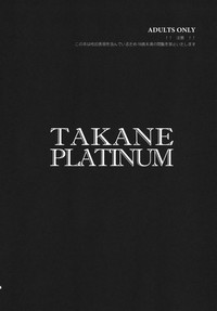 TAKANE PLATINUM hentai