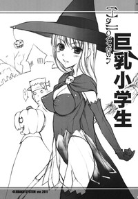 Trick or Treat!! / Kyonyuu Shougakusei Halloween hentai