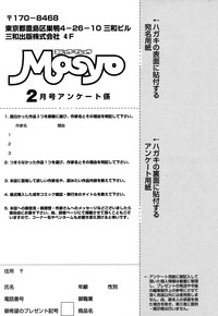 COMIC Masyo 2011-02 hentai