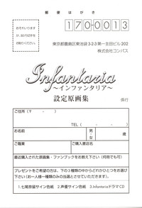 Infantaria ～インファンタリア～ 設定原画集 hentai