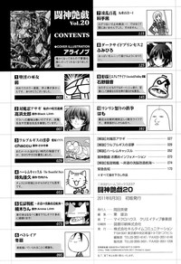 Toushin Engi Vol. 20 hentai