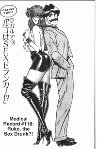 Ogenki Clinic Vol.8 hentai