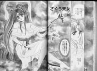 Sakura Tennyo hentai