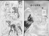 Sakura Tennyo hentai